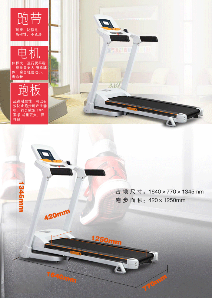 向日葵成人网站跑步机