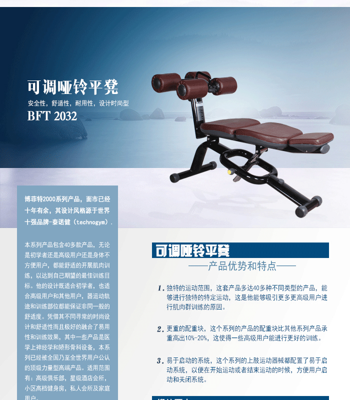 可调哑铃训练椅 推举哑铃训练器 向日葵成人网站室内健身器材 可调哑铃训练椅 推举哑铃训练器 向日葵成人网站室内健身器材