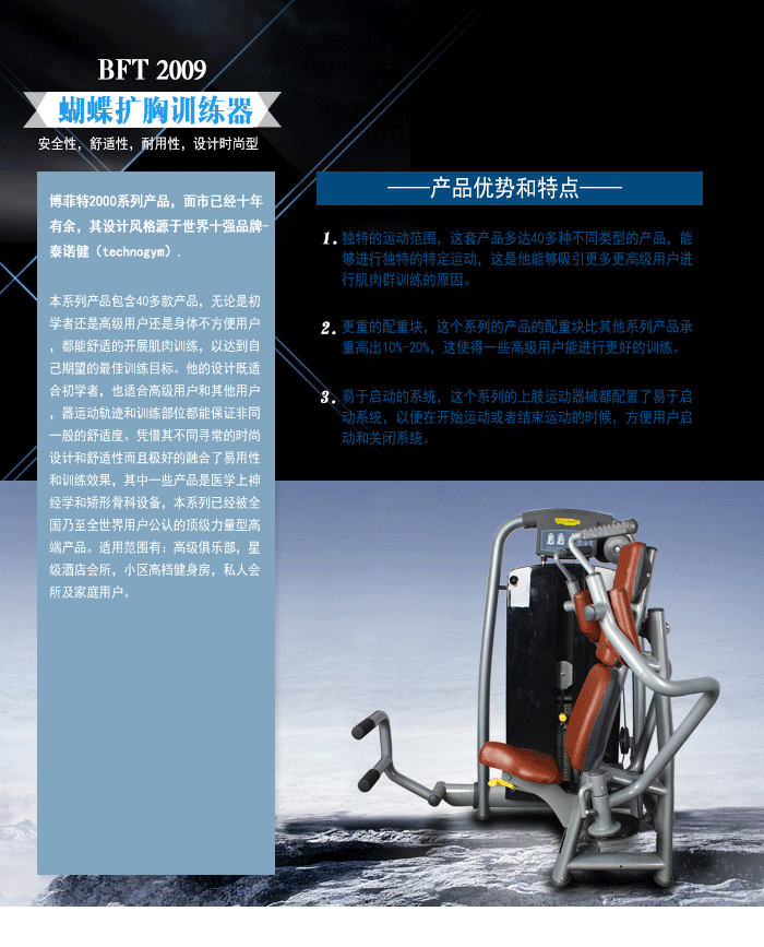 蝴蝶扩胸训练器 力量训练器材 向日葵污视频APP下载直销