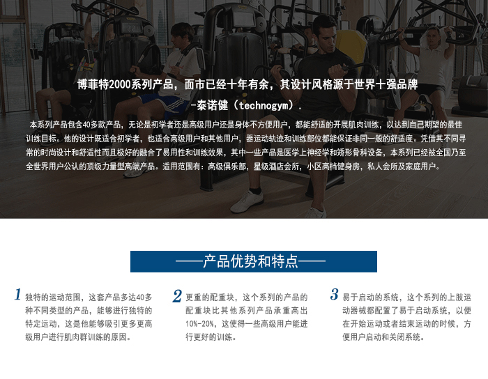 向日葵污视频APP下载直销新款健身器材 室内 健身房器材 运动器材 