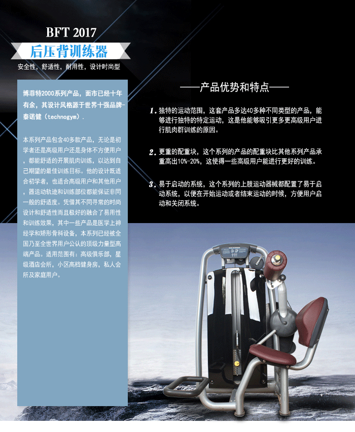 背肌后压训练器 健身房 室内力量训练器 向日葵污视频APP下载直销