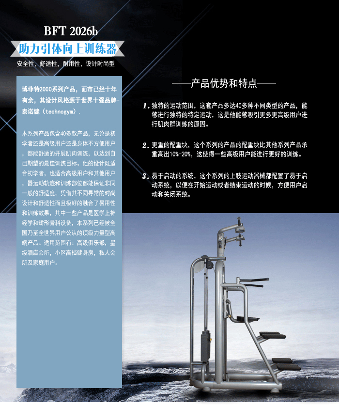 坐式胸肌推举训练器 坐式胸肌推举训练器