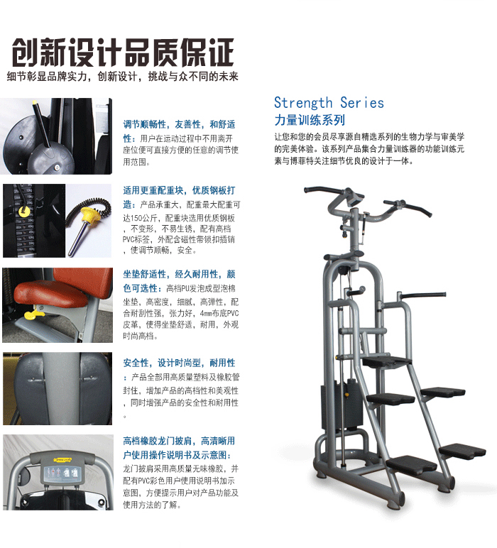 坐式胸肌推举训练器 坐式胸肌推举训练器