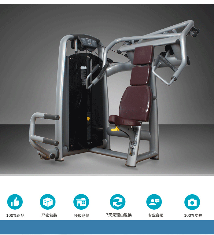 坐式推胸训练器 力量健身器材 向日葵污视频APP下载直销