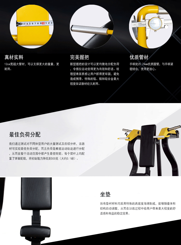 BFT1003坐式肩膊推举训练器 BFT1003坐式肩膊推举训练器