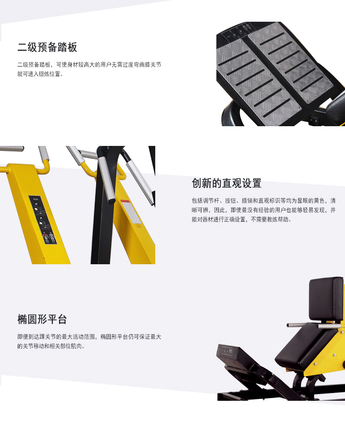 BFT1009小腿训练器 BFT1009小腿训练器