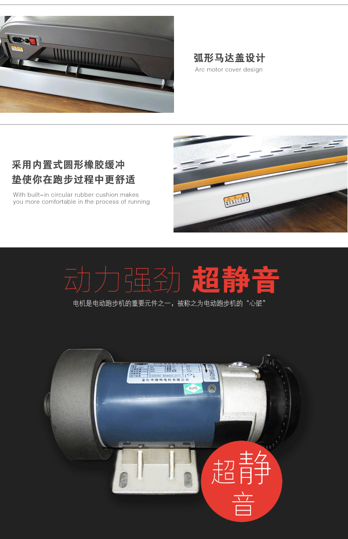 BCT1460家用跑步机 BCT1460家用跑步机