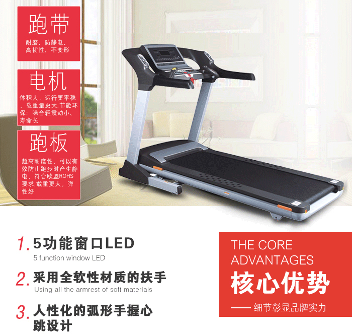 BCT1500家用跑步机 BCT1500家用跑步机