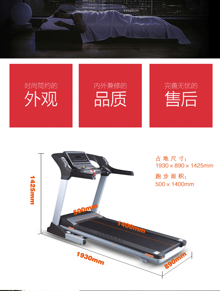 BCT1500家用跑步机 BCT1500家用跑步机