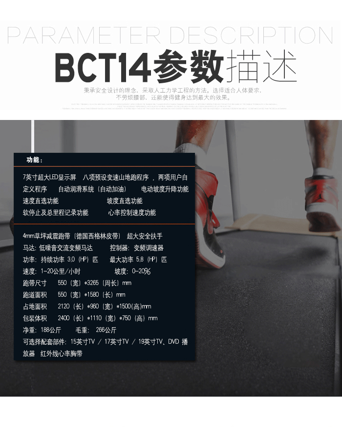 BCT14广州跑步机,广州跑步机价格,家用跑步机十大品牌,家用跑步机哪个好 BCT14广州跑步机,广州跑步机价格,家用跑步机十大品牌,家用跑步机哪个好