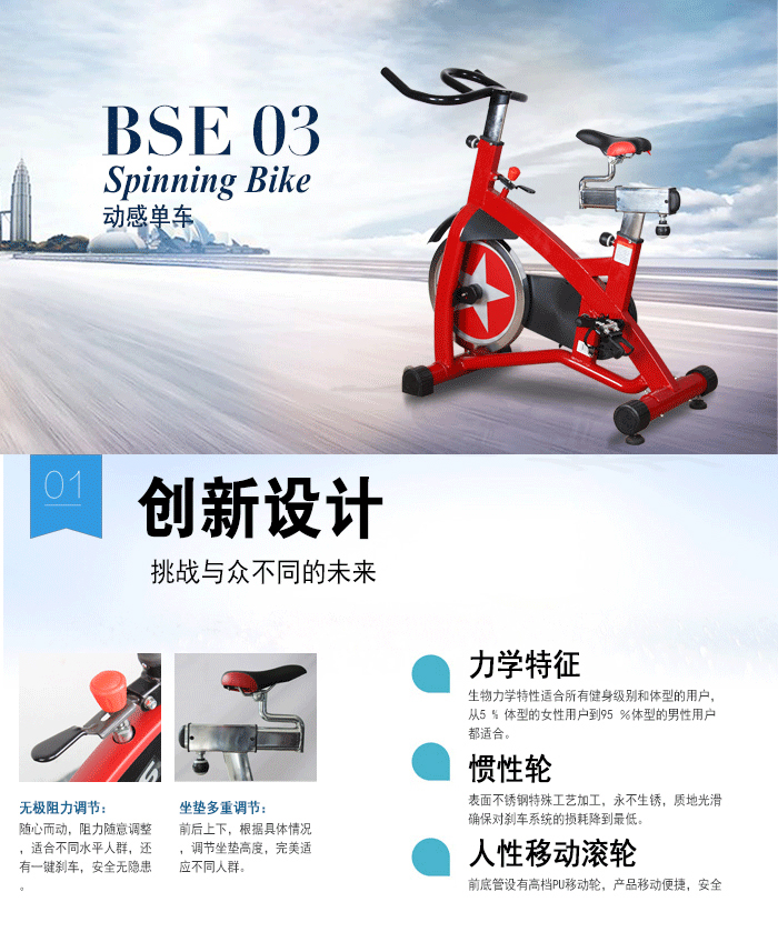 BSE03动感单车 BSE03动感单车