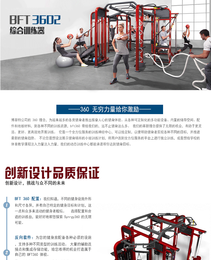 BFT3602供应向日葵污视频APP下载直销泰诺健,360度自由训练器 BFT3602供应向日葵污视频APP下载直销泰诺健,360度自由训练器